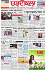 Charhdikala Newspaper (Punjab) 