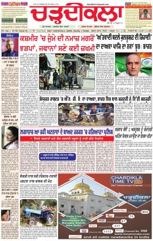 ck-karnal 1-10-2017