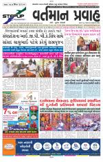VARTMAN PRAVAH Daily