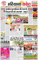 Haryana Savera