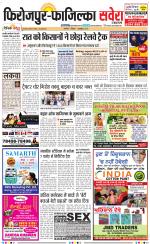 Firozpur / Fazilka Savera