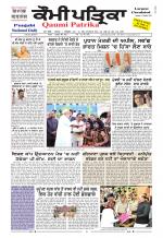Qaumi Patrika Punjabi