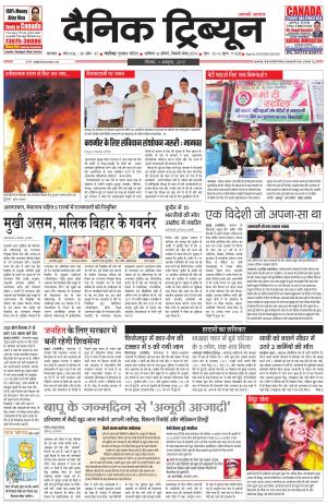 DT_01_October_2017_Karnal