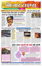 Daily Bazar Times