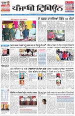 Punjabi Tribune (Delhi Edition)