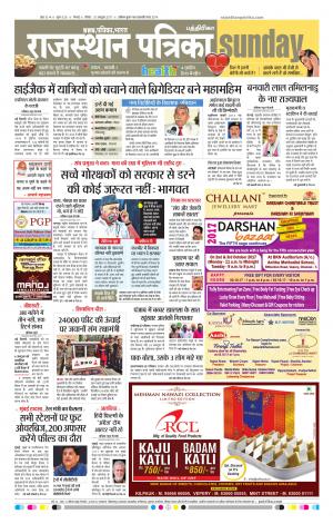 Rajasthan Patrika Chennai