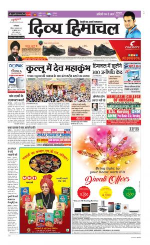 Divya Himachal Dharamsala