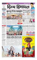 Divya Himachal Chandigarh+Mera Shimla +Aastha