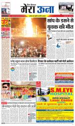 Divya Himachal Dharamsala +Mera Una +Aastha