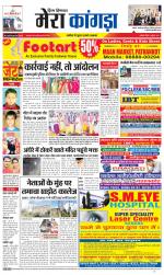 Divya Himachal Dharamsala+ Mera Kangra +Aastha