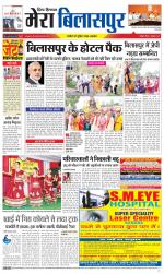 Divya Himachal Dharamsala+Mera Bilaspur +Aastha