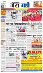 Divya Himachal Dharamsala+Mera Mandi +Aastha