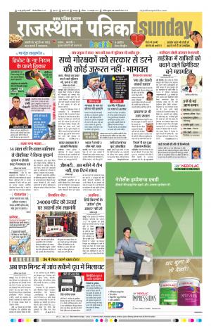 Bharatpur City Rajasthan Patrika