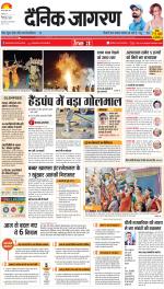 Meerut Hindi ePaper, Meerut Hindi Newspaper - InextLive