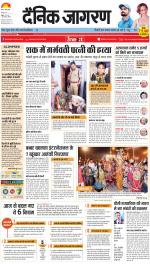 Agra Hindi ePaper, Agra Hindi Newspaper – InextLive