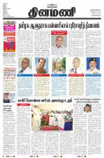 Dinamani - Nagapattinam