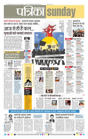 Patrika Raipur Daak