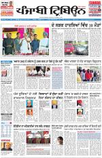 Punjabi Tribune