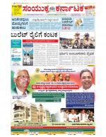 Namma Bengaluru, ಬೆಂಗಳೂರು