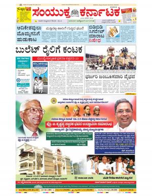 October, 01, 2017 Bangalore