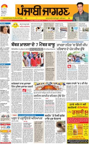 GURDASPUR: Punjabi jagran News : 01st October 2017