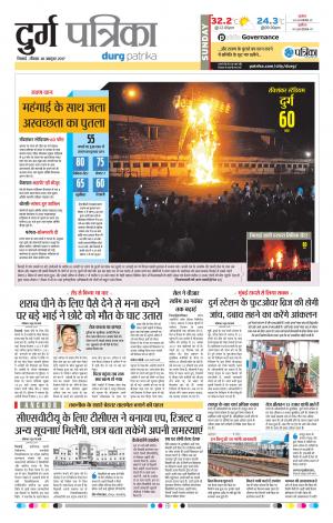 Patrika Durg
