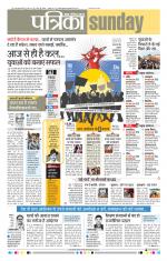 Patrika Bhilai