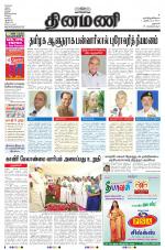 Dinamani - Dharmapuri