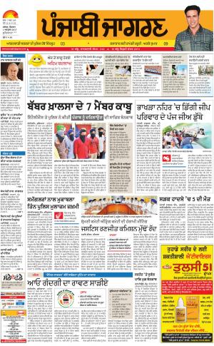 Khanna: Punjabi jagran News : 01st October 2017