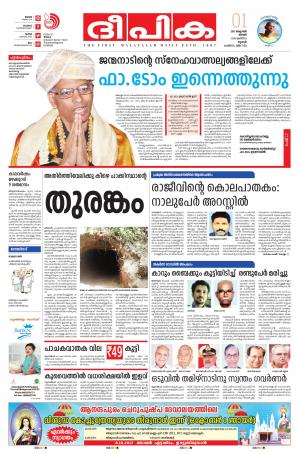 deepika 01 october 2017