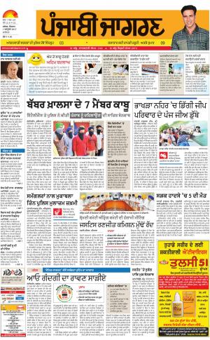 JALANDHAR: Punjabi jagran News : 01st October 2017