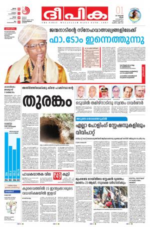 Deepika 01 October 2017