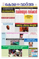 KeralaVartha