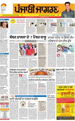 JALANDHAR Dehat: Punjabi jagran News : 01st October 2017