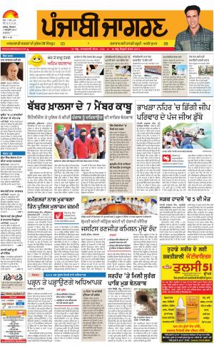 KAPURTHALA: Punjabi jagran News : 01st October 2017