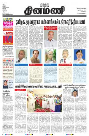 Dinamani-Chennai