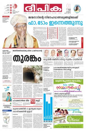 Deepika 01 October 2017