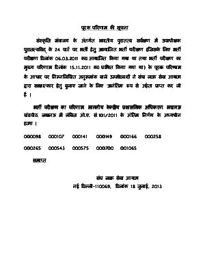 UPSC Declared Supplementary Result of Deputy Superintending Archaeologists