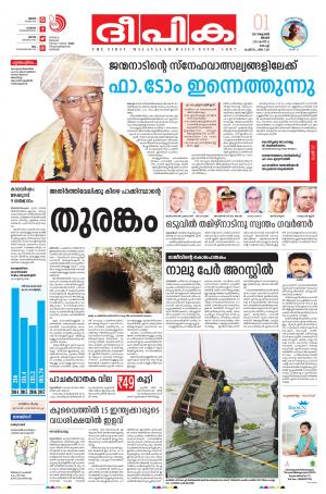 Deepika 01 October 2017