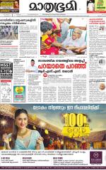 Kozhikode (includes Wayanad)