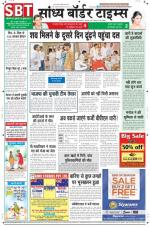 Sandhya Border Times, Sri Ganganagar