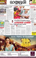 Kannur (includes Kasargod)