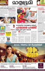 Kottayam (includes Pathanamthitta & Idukki)