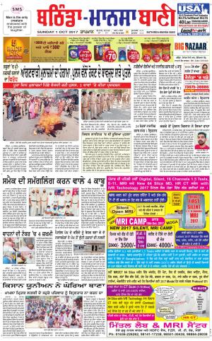  Bhantinda - Mansa Bani