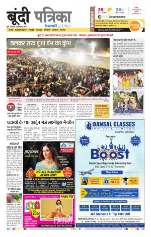 Bundi Rajasthan Patrika