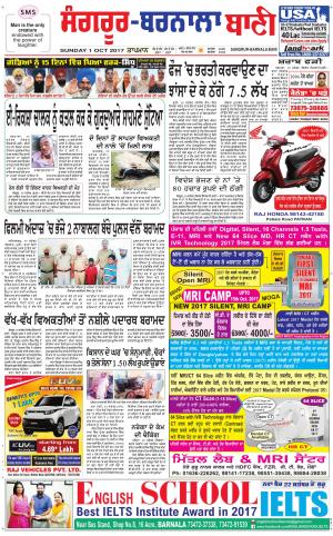  Sangrur - Barnala Bani