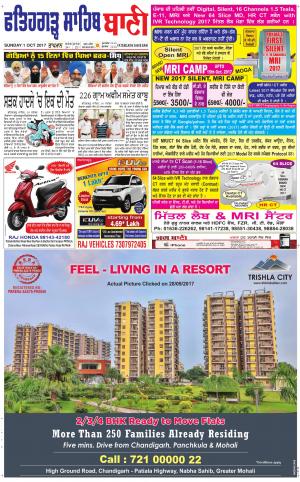  Fatehgarh Sahib Bani