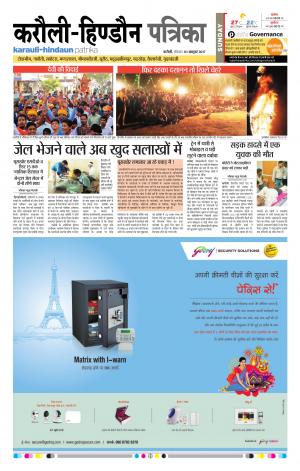 Rajasthan Patrika Karoli