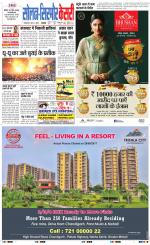 Solan sirmour  kesari