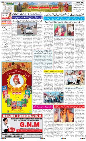 The Daily Hindsamachar Jammu